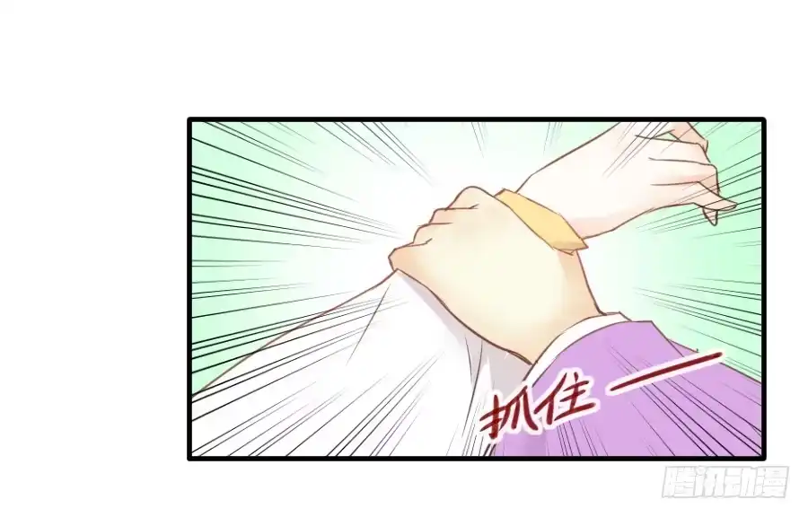 王的初拥 女配要黑化 第40页