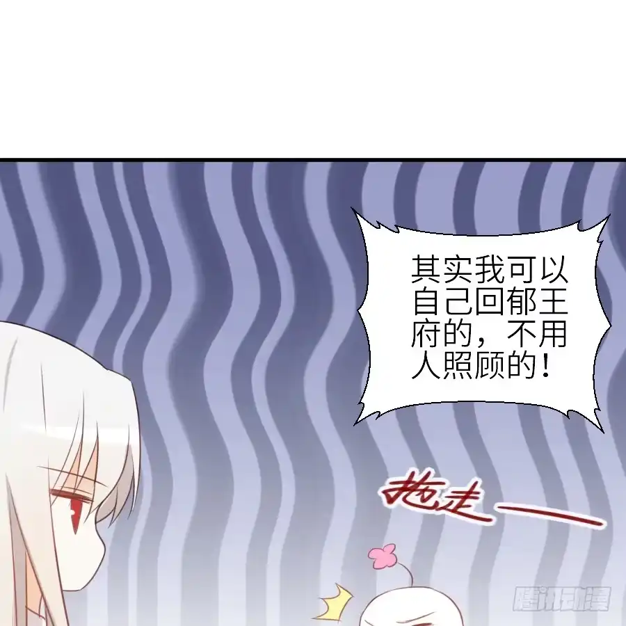 王的初拥 女配要黑化 第41页