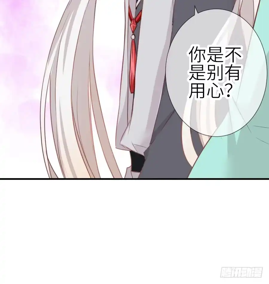 王的初拥 女配要黑化 第44页