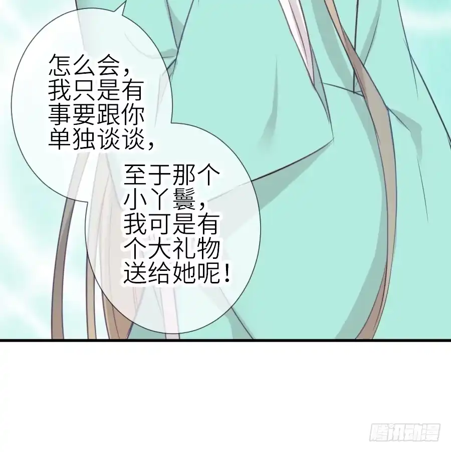 王的初拥 女配要黑化 第46页