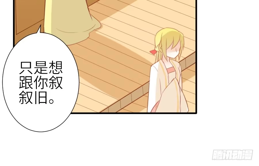 王的初拥 女配要黑化 第49页