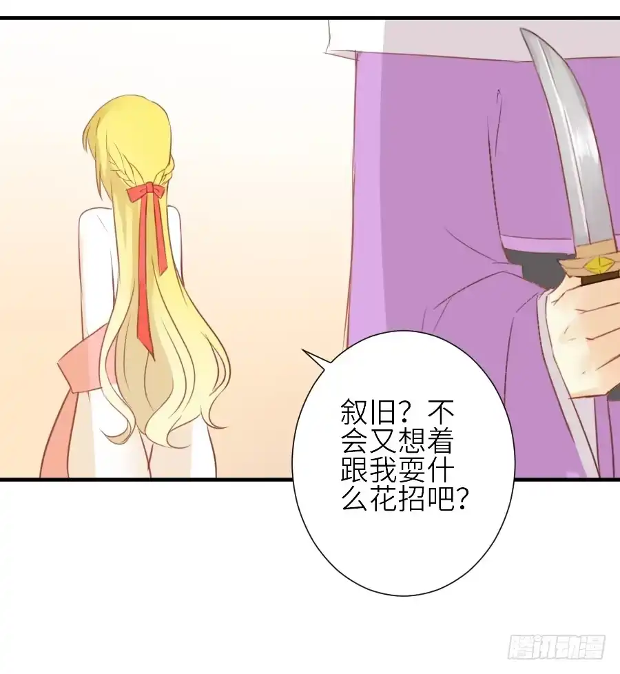 王的初拥 女配要黑化 第50页