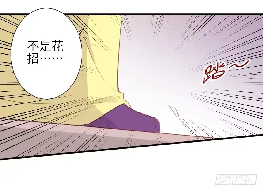 王的初拥 女配要黑化 第51页