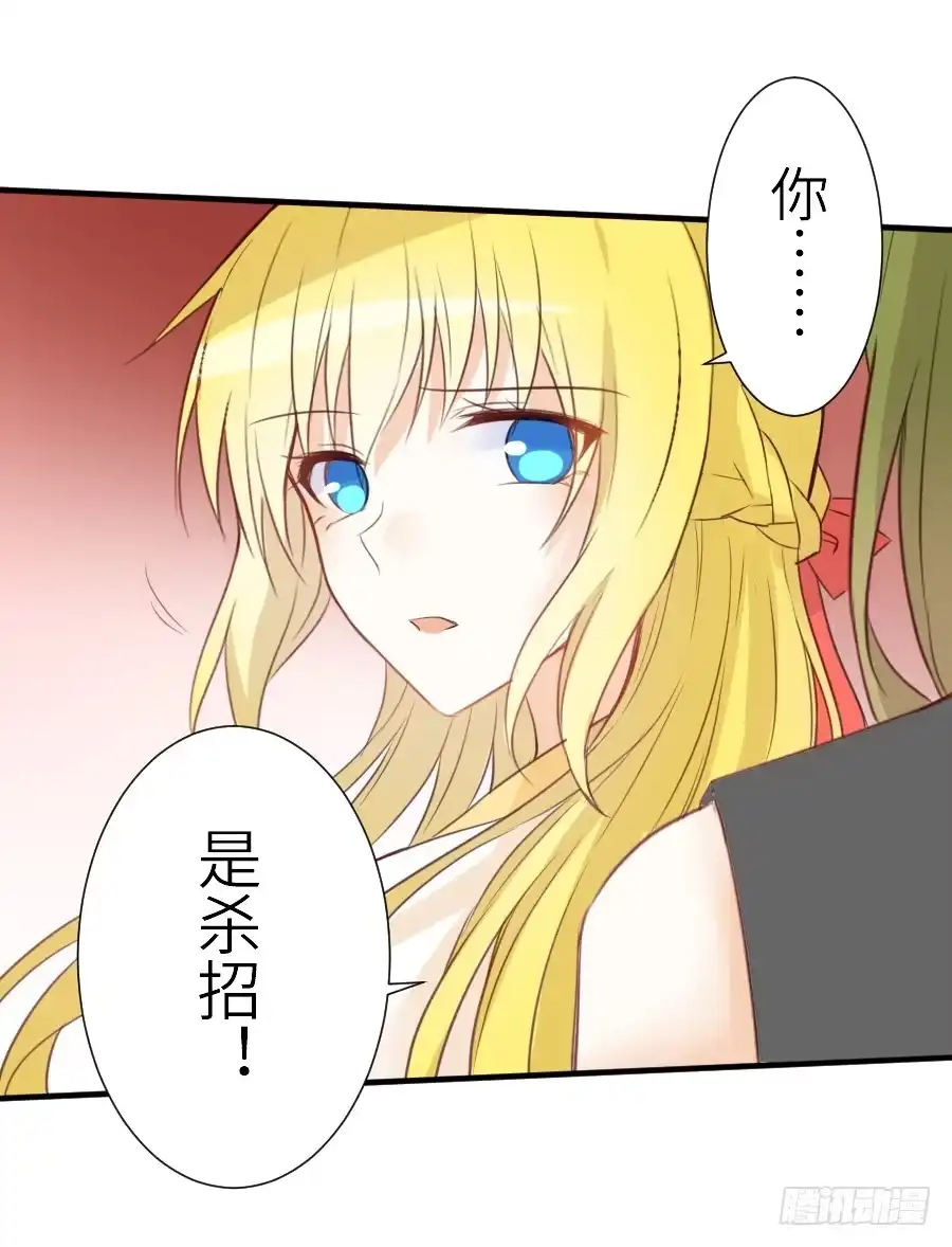 王的初拥 女配要黑化 第52页