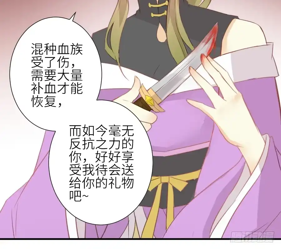 王的初拥 女配要黑化 第59页
