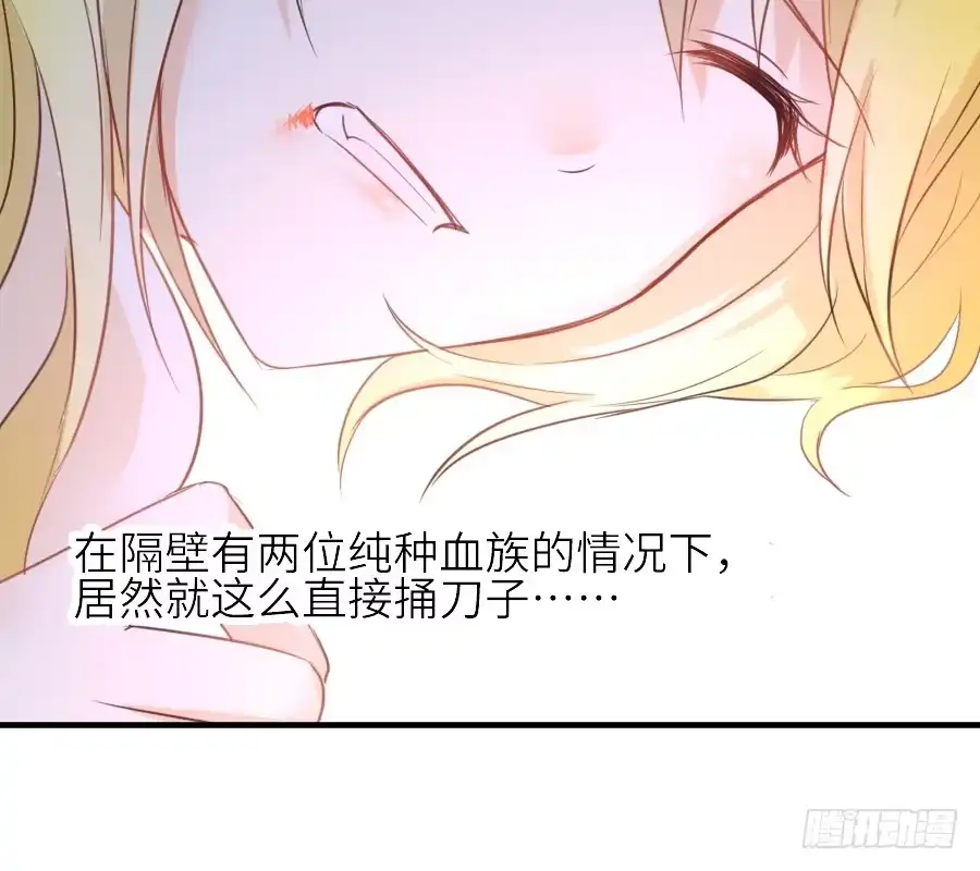 王的初拥 女配要黑化 第61页