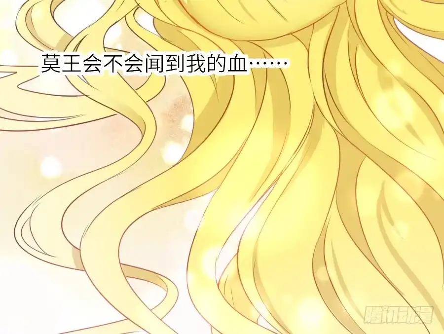 王的初拥 女配要黑化 第64页