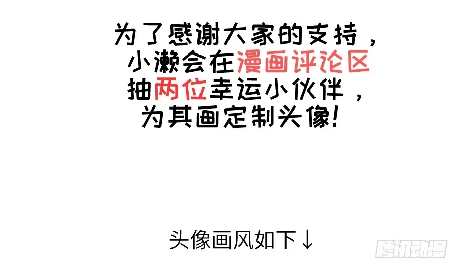 王的初拥 女配要黑化 第68页