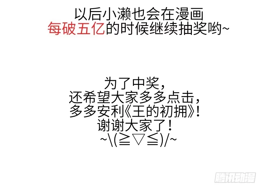 王的初拥 女配要黑化 第71页