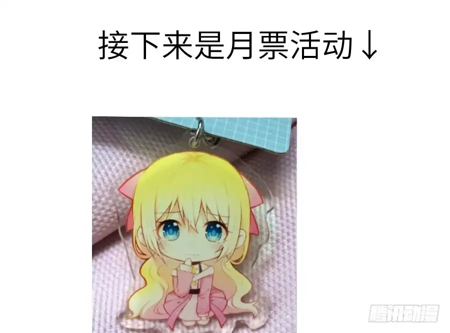 王的初拥 女配要黑化 第72页