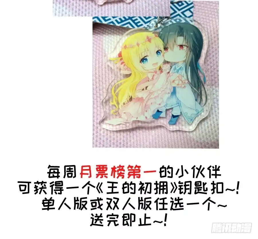 王的初拥 女配要黑化 第73页