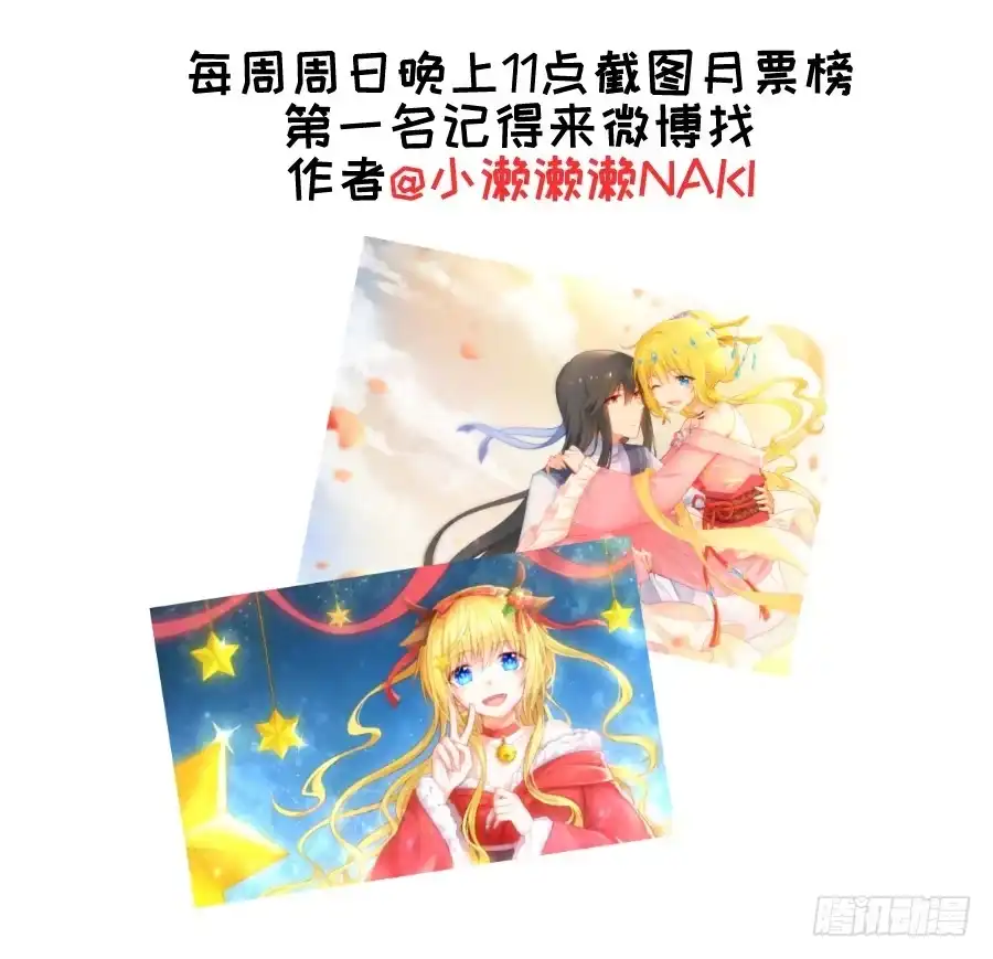 王的初拥 女配要黑化 第87页
