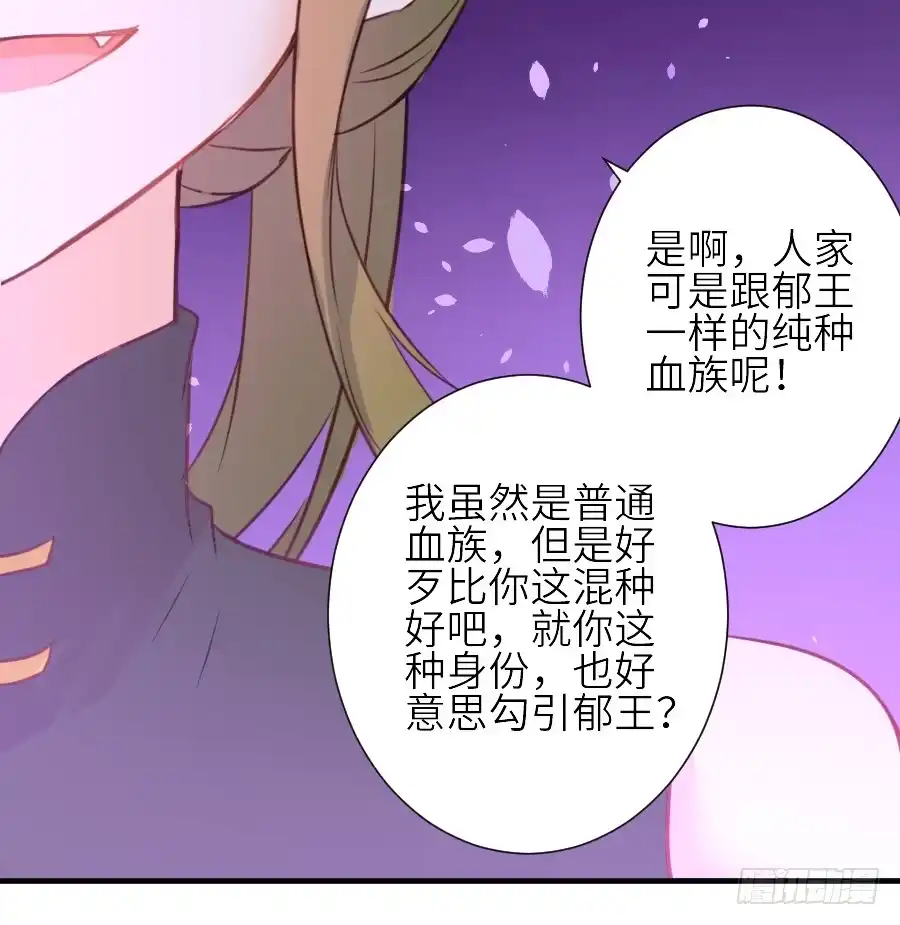 王的初拥 虐不虐 第10页