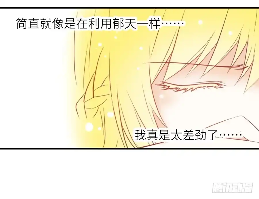 王的初拥 虐不虐 第17页