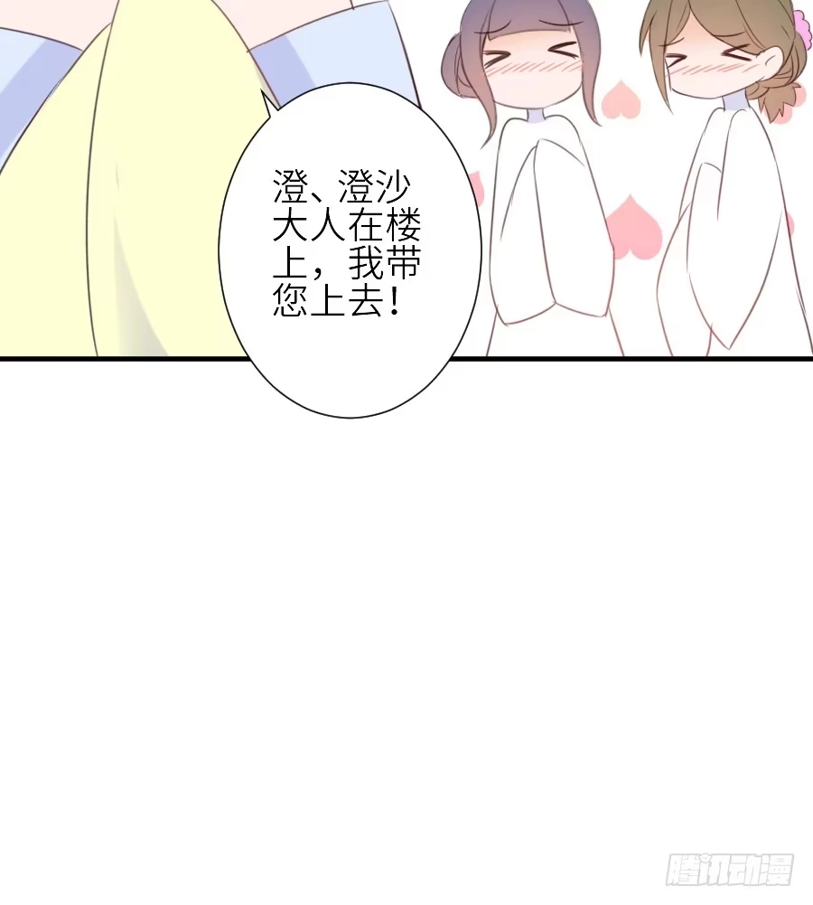 王的初拥 虐不虐 第28页