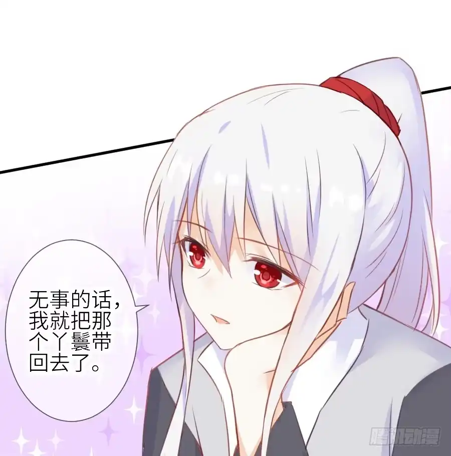 王的初拥 虐不虐 第30页