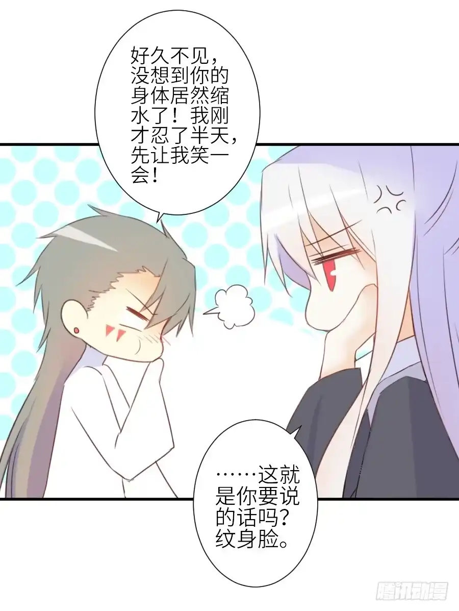王的初拥 虐不虐 第33页