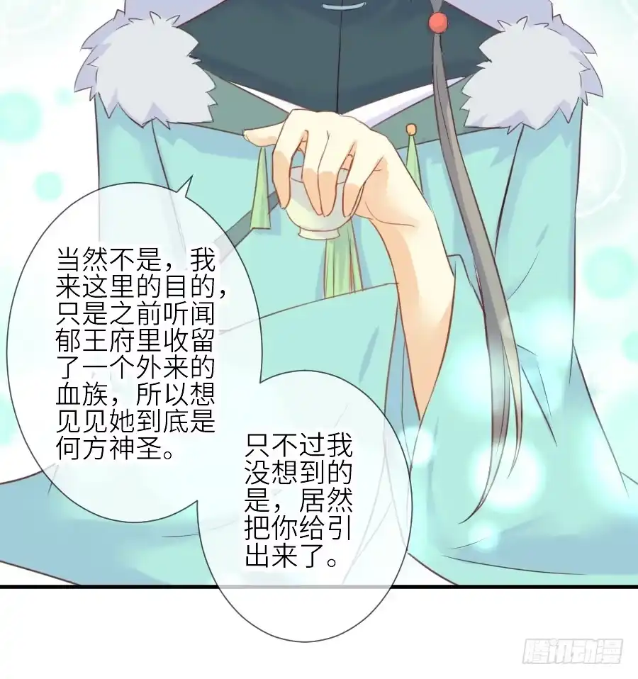 王的初拥 虐不虐 第35页