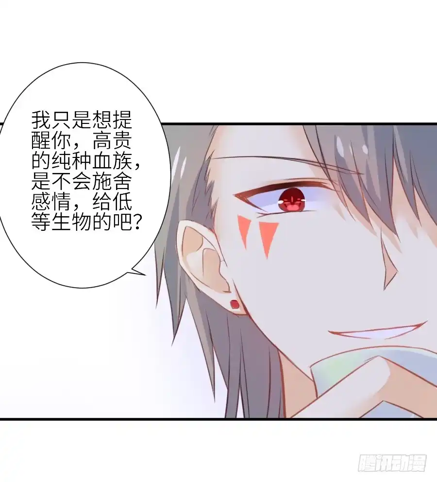 王的初拥 虐不虐 第39页