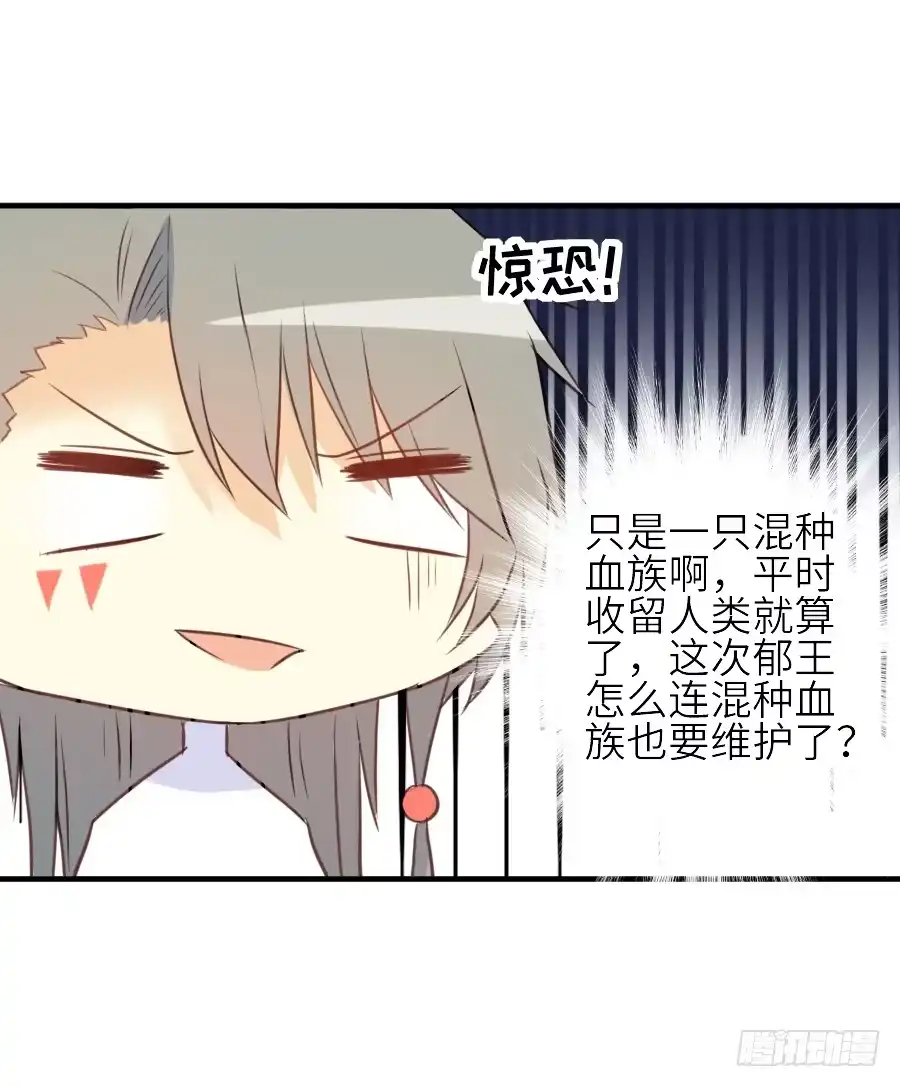 王的初拥 虐不虐 第49页