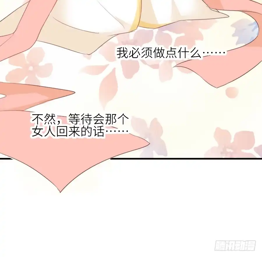 王的初拥 虐不虐 第69页