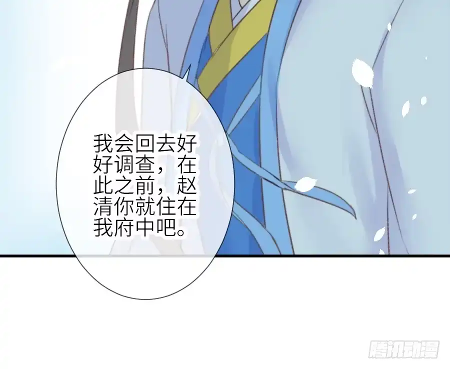 王的初拥 虐不虐 第91页