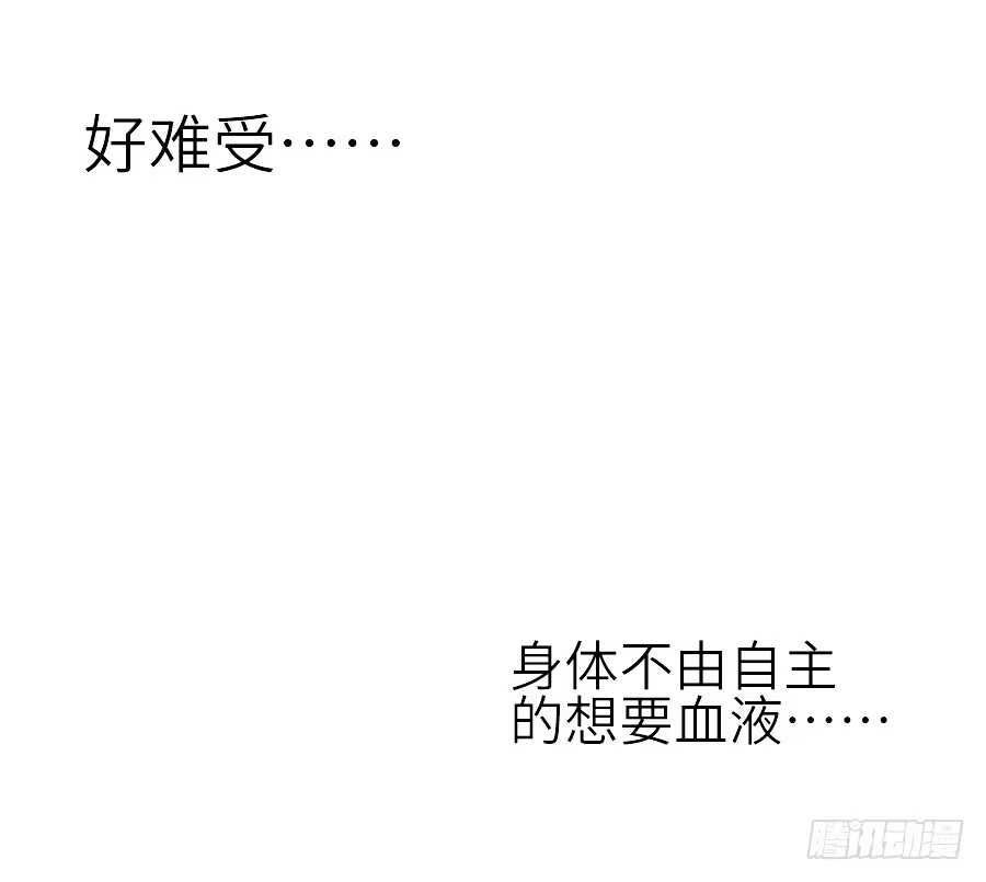 王的初拥 为什么没被男主捡走！？ 第16页