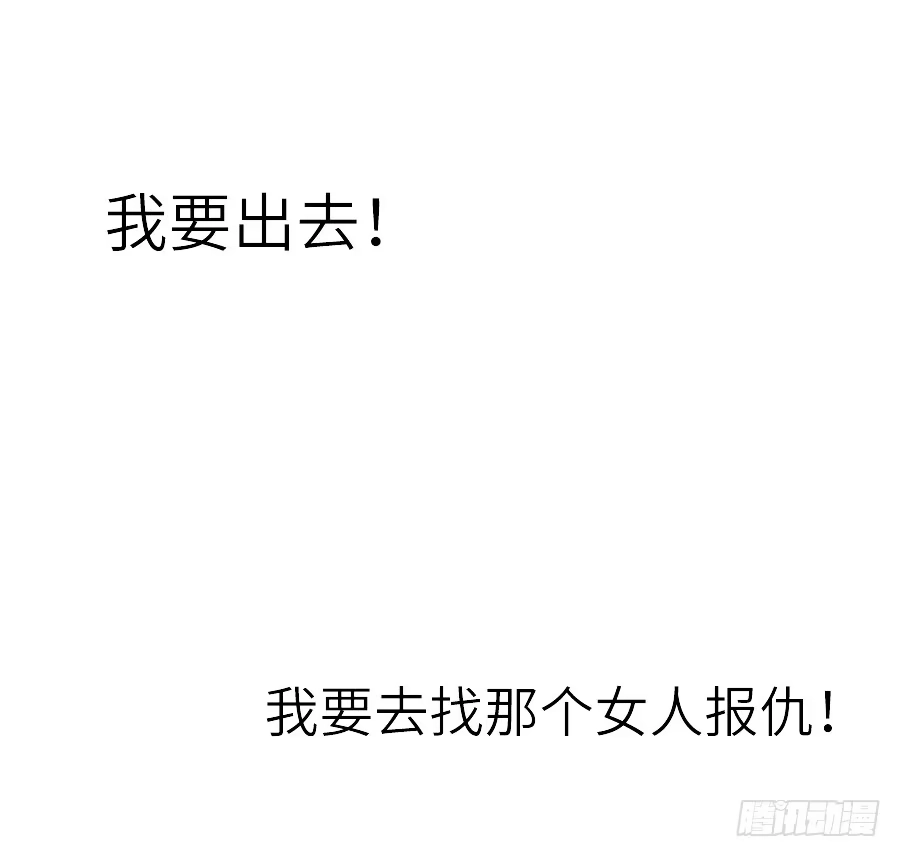 王的初拥 为什么没被男主捡走！？ 第20页