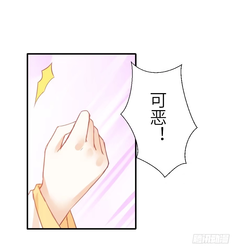 王的初拥 为什么没被男主捡走！？ 第3页