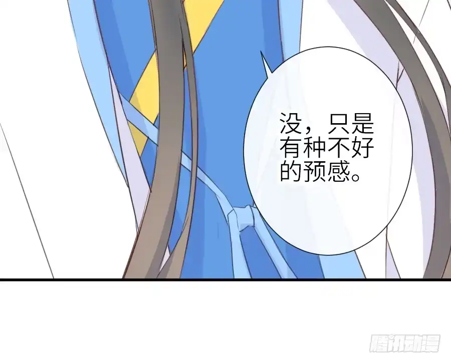 王的初拥 为什么没被男主捡走！？ 第37页