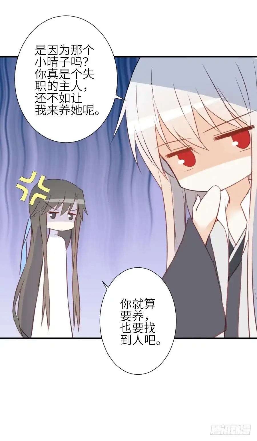 王的初拥 为什么没被男主捡走！？ 第38页
