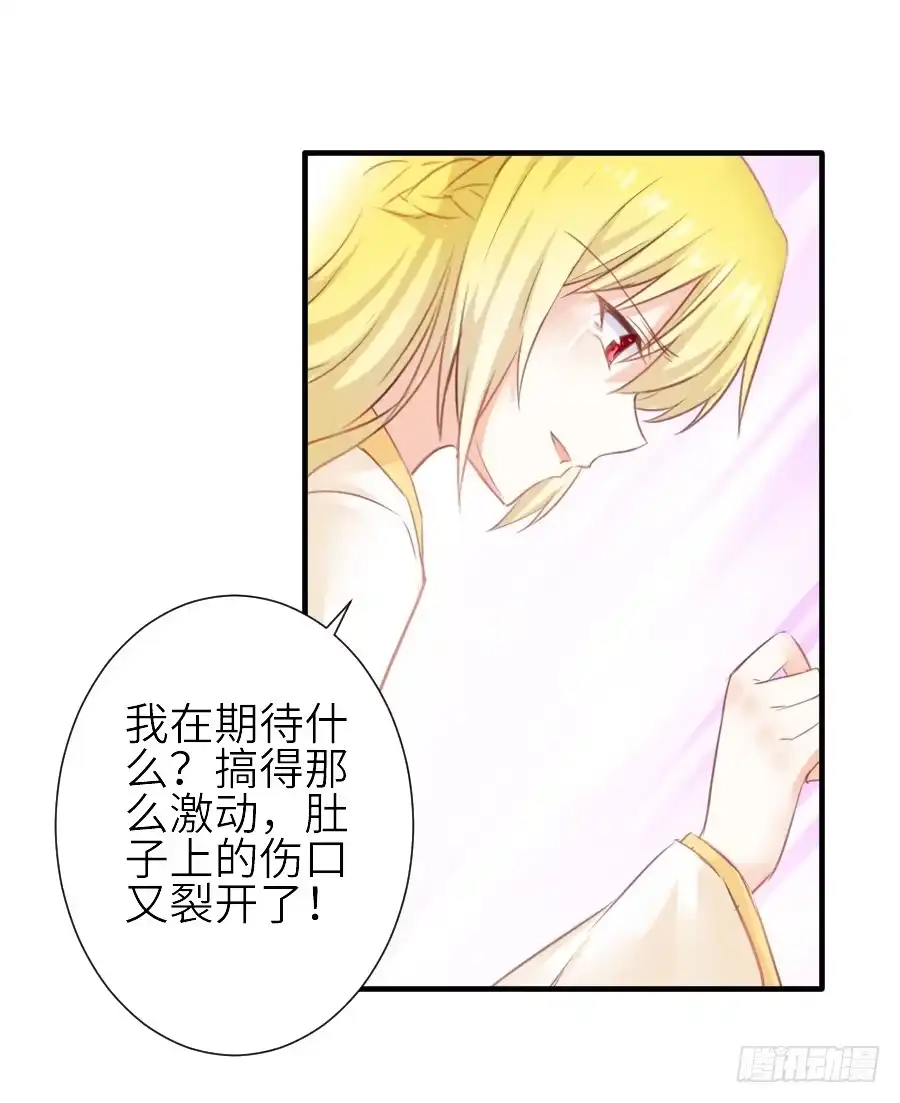 王的初拥 为什么没被男主捡走！？ 第4页