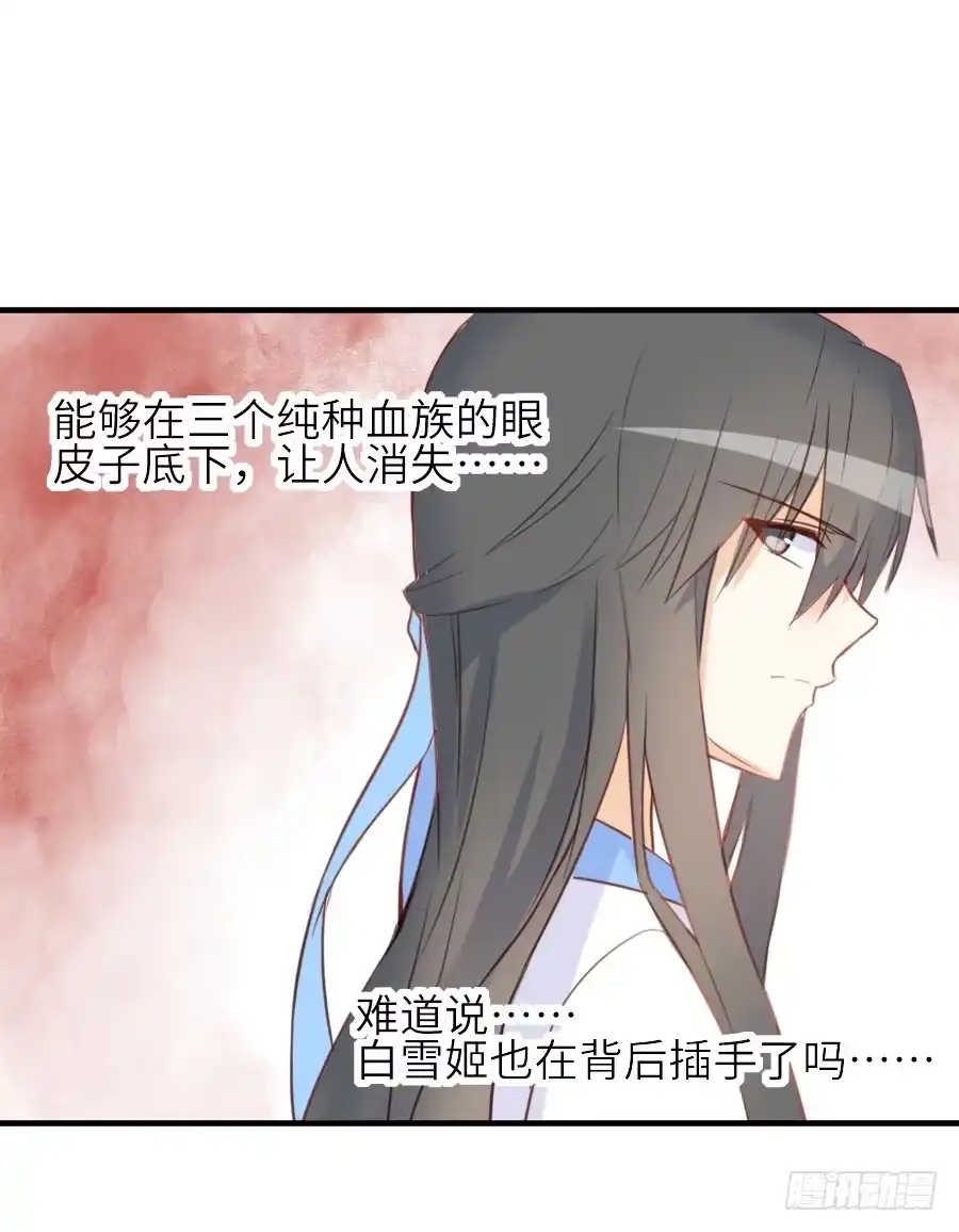 王的初拥 为什么没被男主捡走！？ 第41页