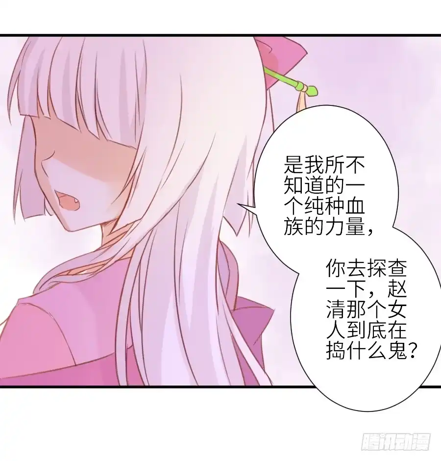 王的初拥 为什么没被男主捡走！？ 第47页