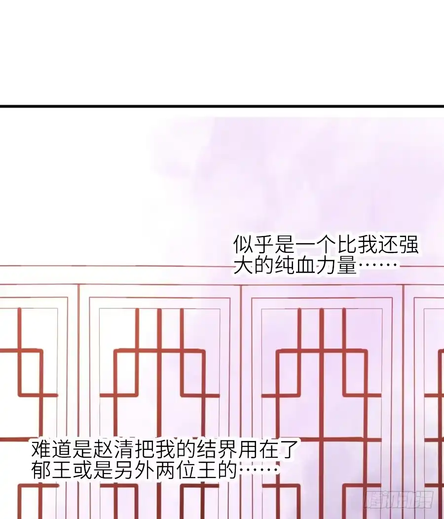 王的初拥 为什么没被男主捡走！？ 第49页