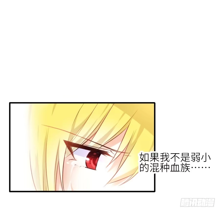 王的初拥 为什么没被男主捡走！？ 第5页