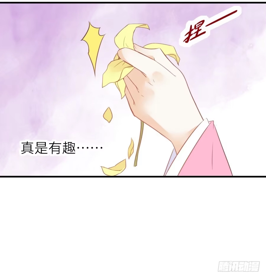王的初拥 为什么没被男主捡走！？ 第51页