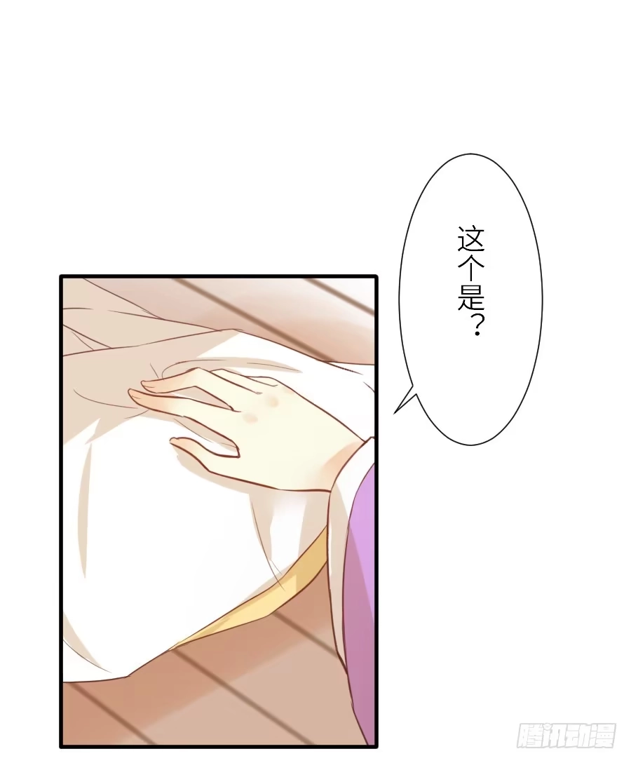 王的初拥 为什么没被男主捡走！？ 第52页