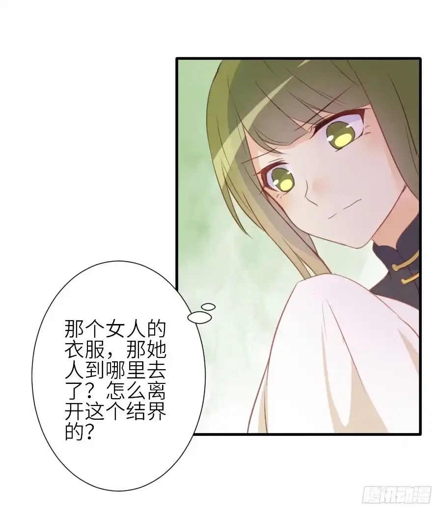 王的初拥 为什么没被男主捡走！？ 第53页