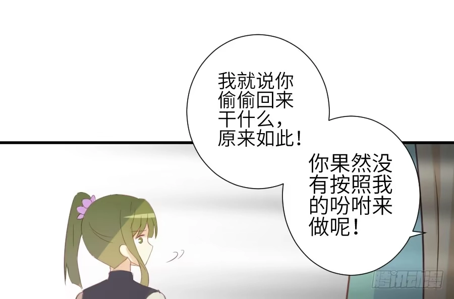 王的初拥 为什么没被男主捡走！？ 第54页