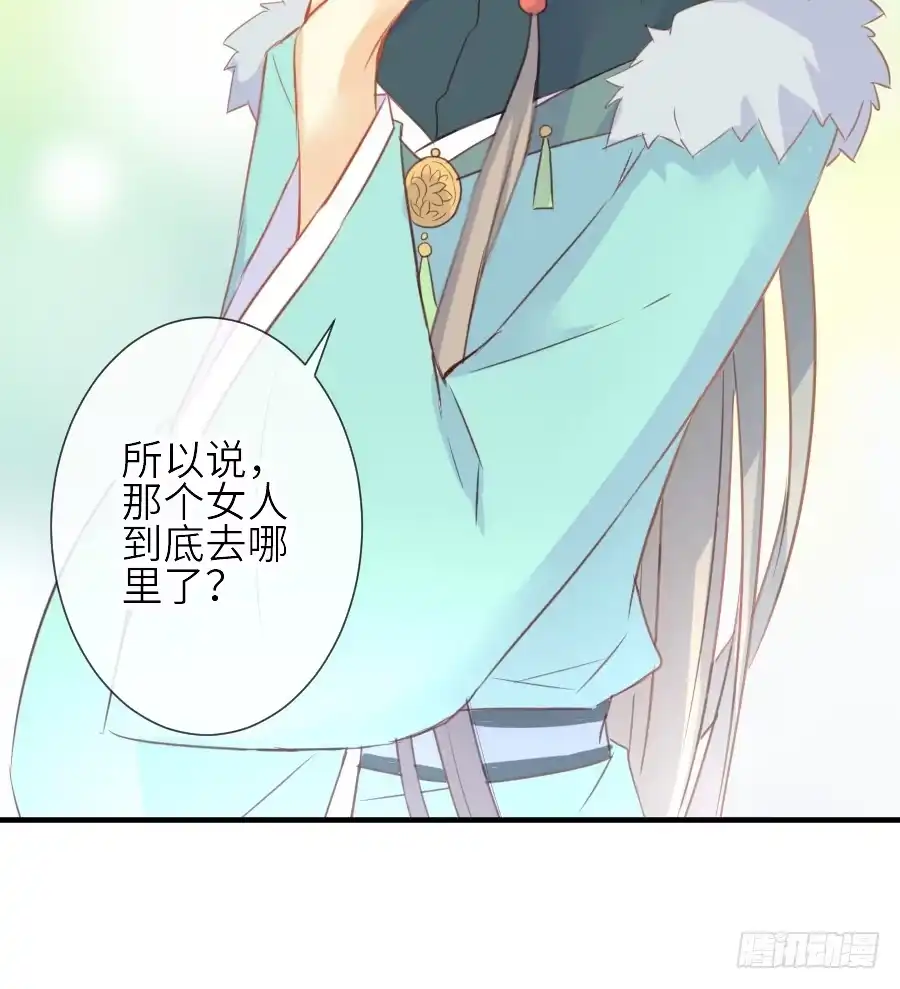 王的初拥 为什么没被男主捡走！？ 第57页