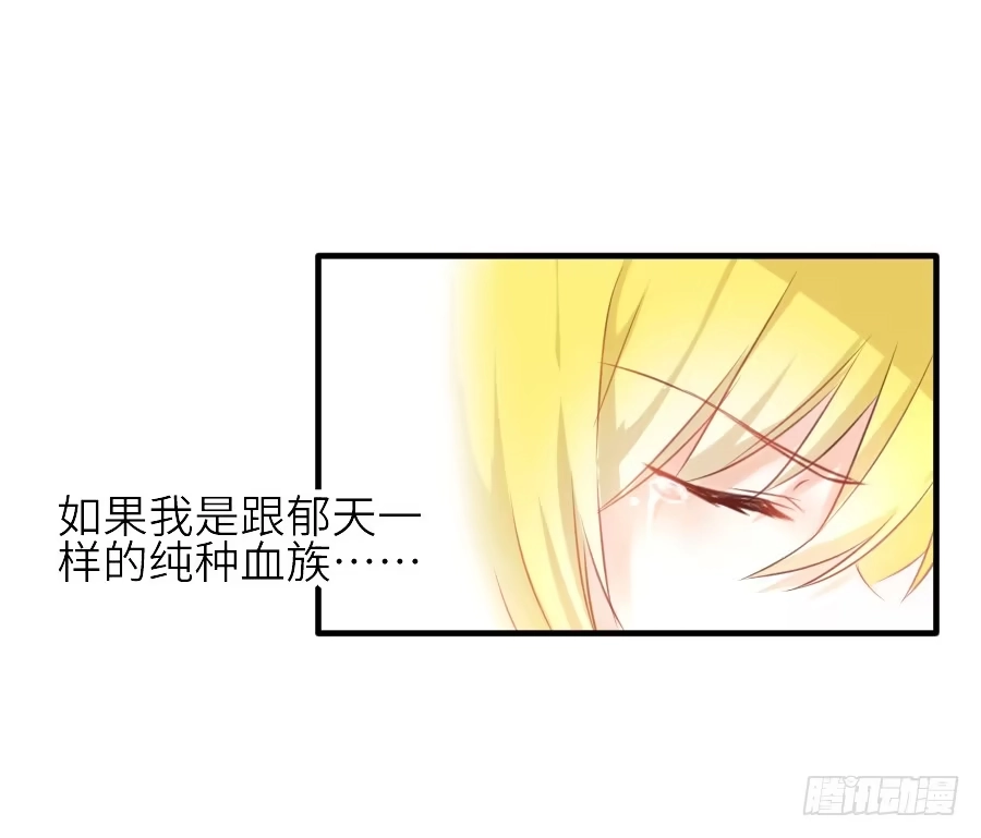 王的初拥 为什么没被男主捡走！？ 第6页
