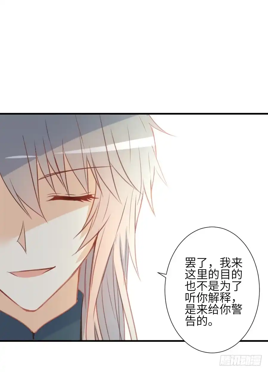 王的初拥 为什么没被男主捡走！？ 第61页