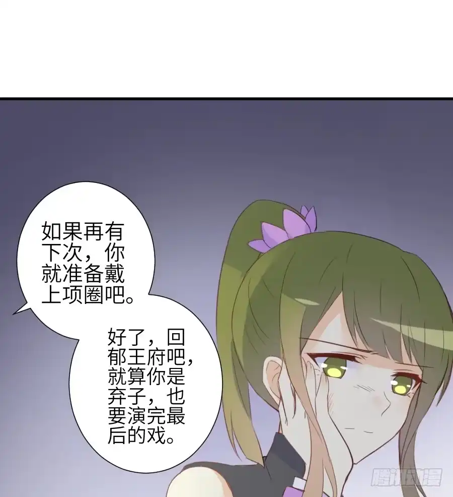 王的初拥 为什么没被男主捡走！？ 第62页