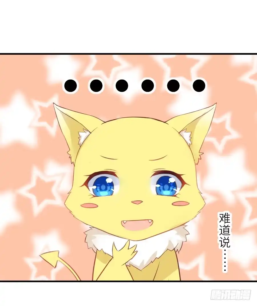 王的初拥 为什么没被男主捡走！？ 第67页