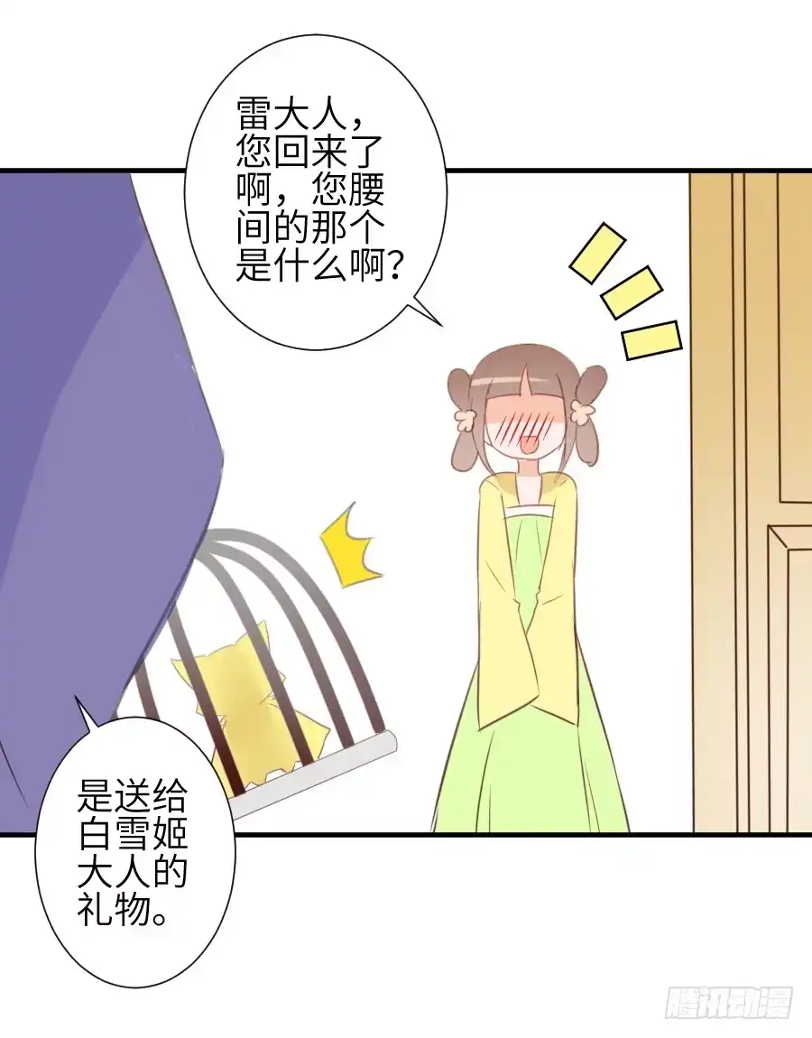 王的初拥 为什么没被男主捡走！？ 第72页