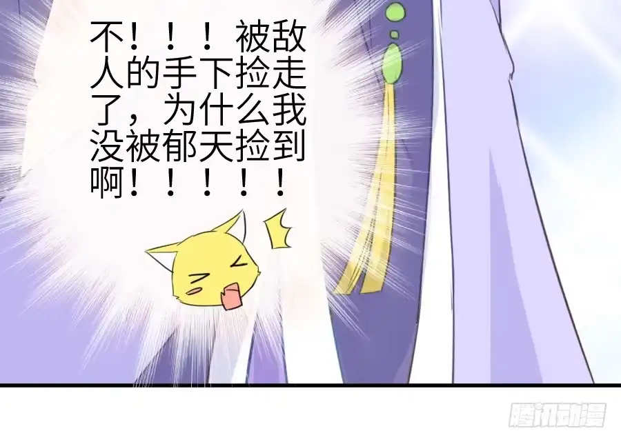 王的初拥 为什么没被男主捡走！？ 第76页