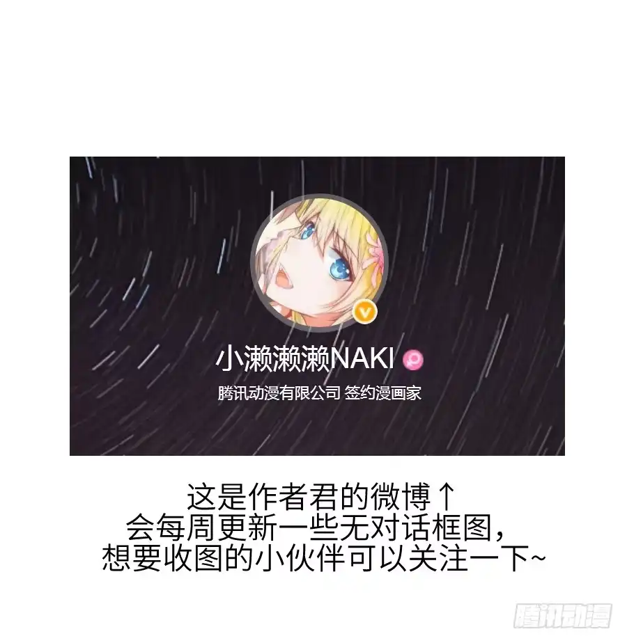 王的初拥 为什么没被男主捡走！？ 第82页