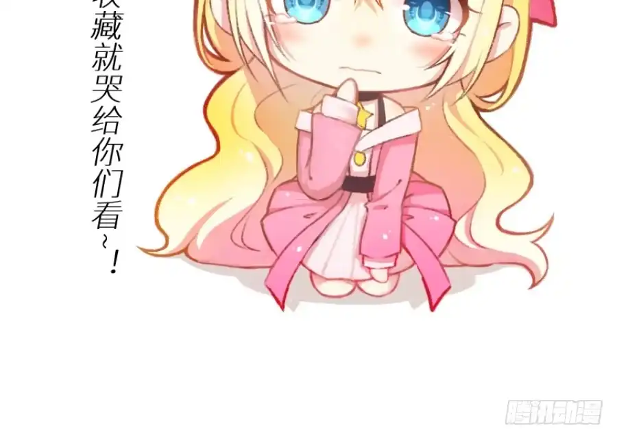 王的初拥 为什么没被男主捡走！？ 第84页