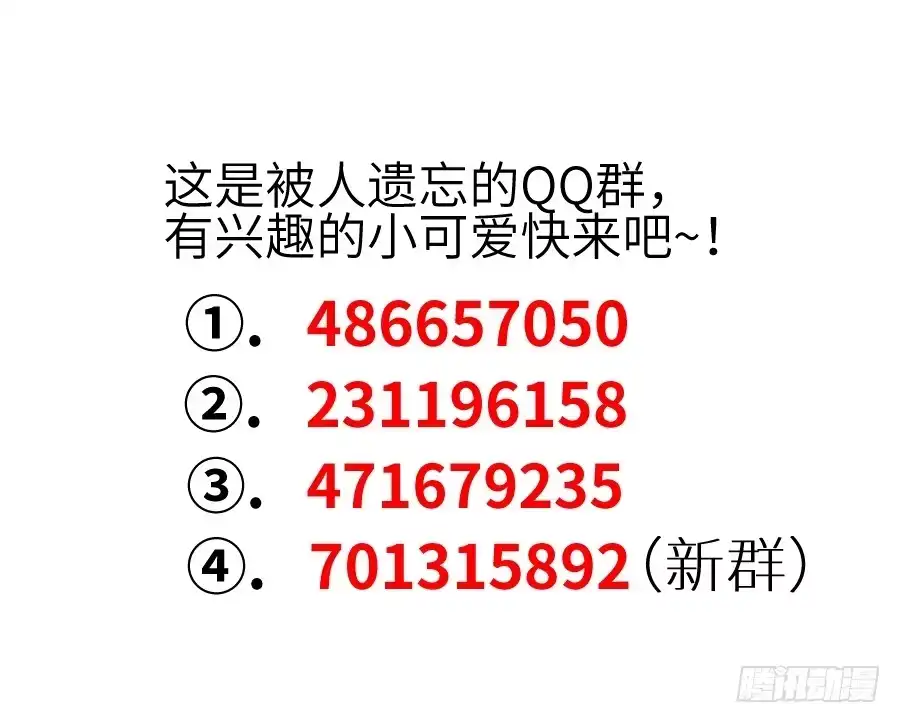 王的初拥 为什么没被男主捡走！？ 第85页